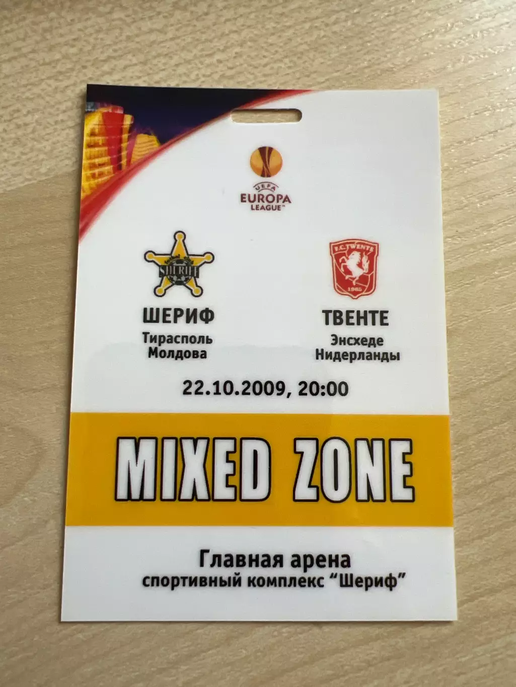 Футбол. Билет пропуск Шериф Молдова - Твенте Нидерланды 2009