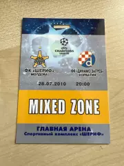 Футбол. Билет пропуск Шериф Молдова - Динамо Загреб Хорватия 2010