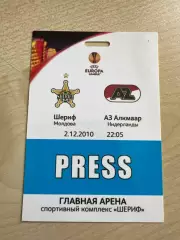 Футбол. Билет пропуск Шериф Молдова - АЗ Нидерланды 2010