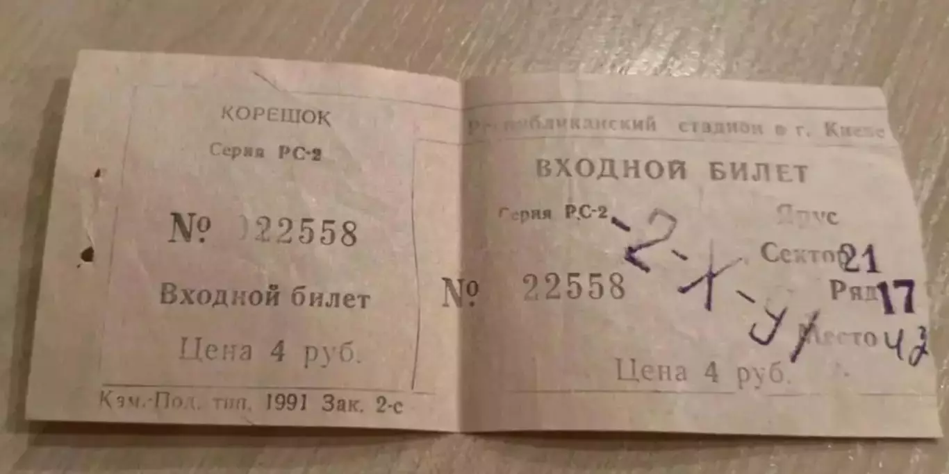 Билет Динамо Киев Украина - Хик Финляндия 1991-1992
