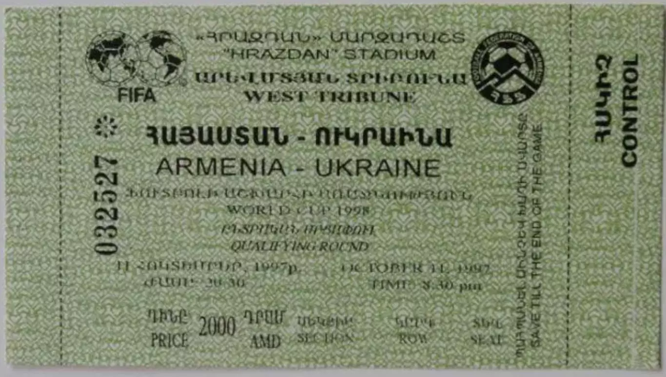 Билет Армения - Украина 1997