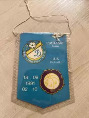 Вымпел Динамо Киев - ХИК Финляндия 1991