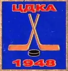 Знак. Хоккей. ЦСКА Москва Чемпион СССР 1948