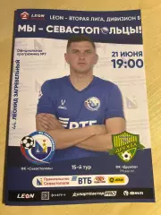 Севастополь - Дружба Майкоп 2025