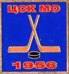 Знак. Хоккей. ЦСКА Москва Чемпион СССР 1956