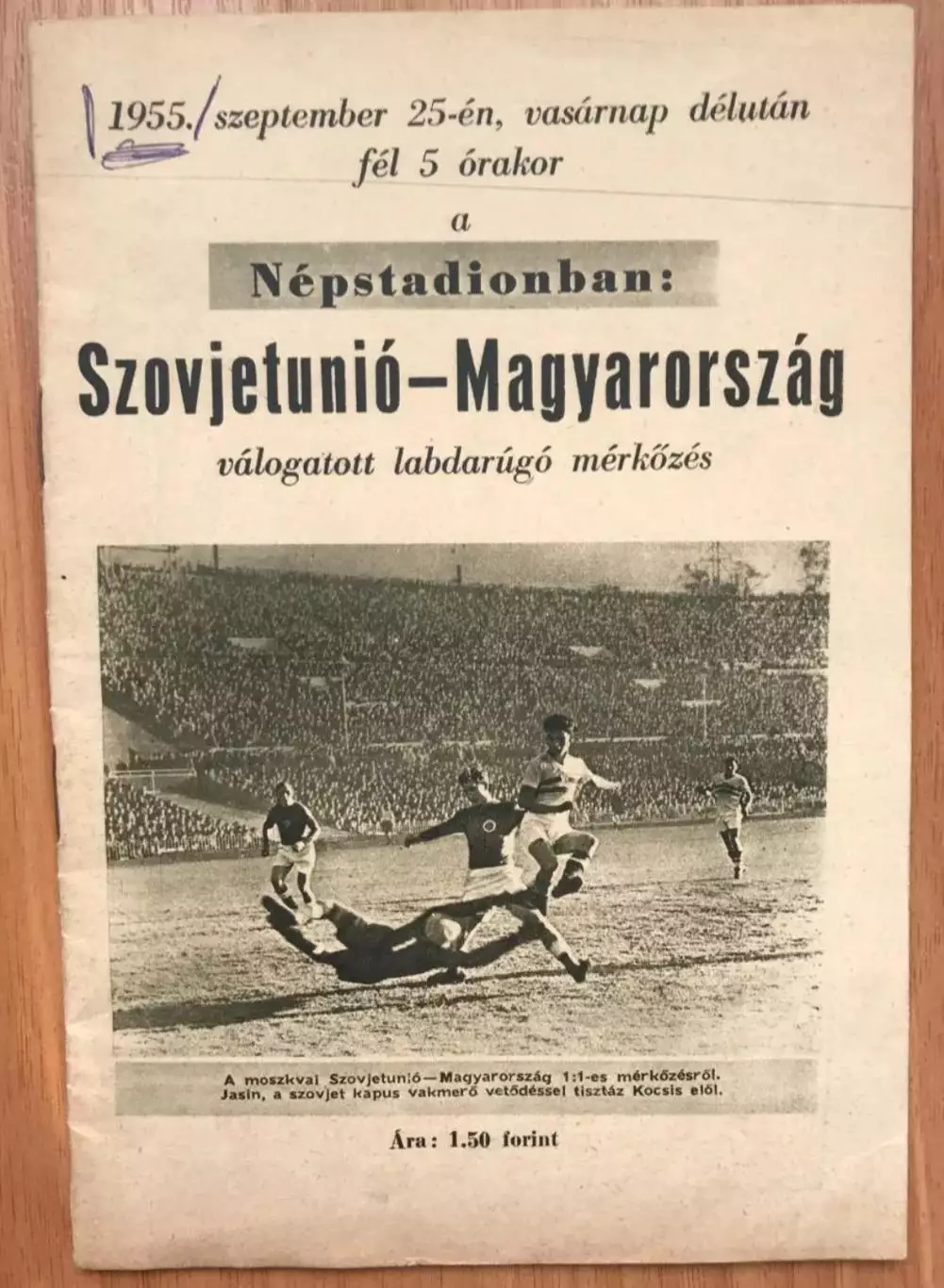 Венгрия - СССР 1955