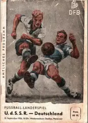 ФРГ Германия - СССР 1956