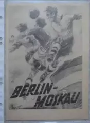 ГДР - СССР 1956 неофициальный матч сборной