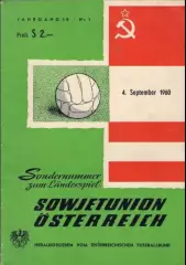 Австрия - СССР 1960