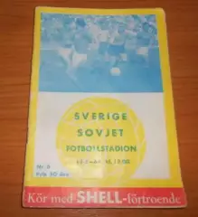 Швеция - СССР 1964