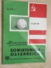Австрия - СССР 1966