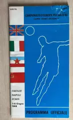 Программа Чемпионат Европы 1968 финальный этап (сборная СССР)