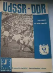ГДР - СССР 1969