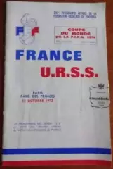 Франция - СССР 1972