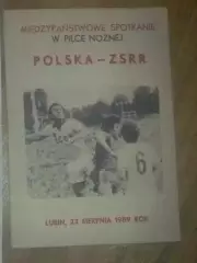 Польша - СССР 1989