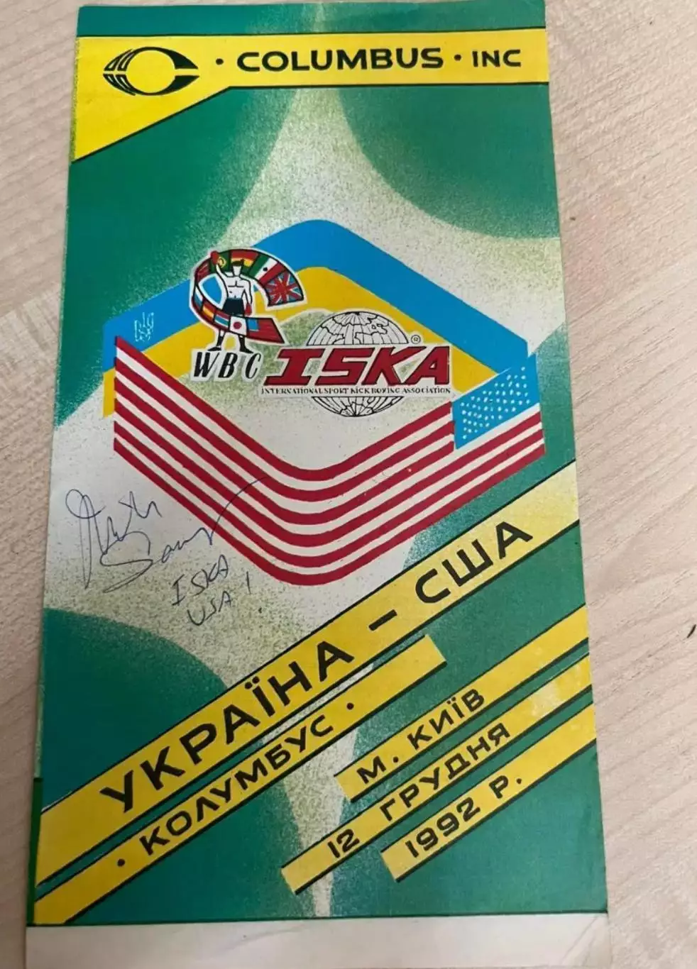 Бокс Украина - США 1992
