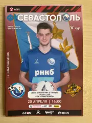 Севастополь - Легион Махачкала 2024