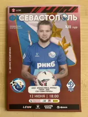 Севастополь - Динамо-2 Махачкала 2024