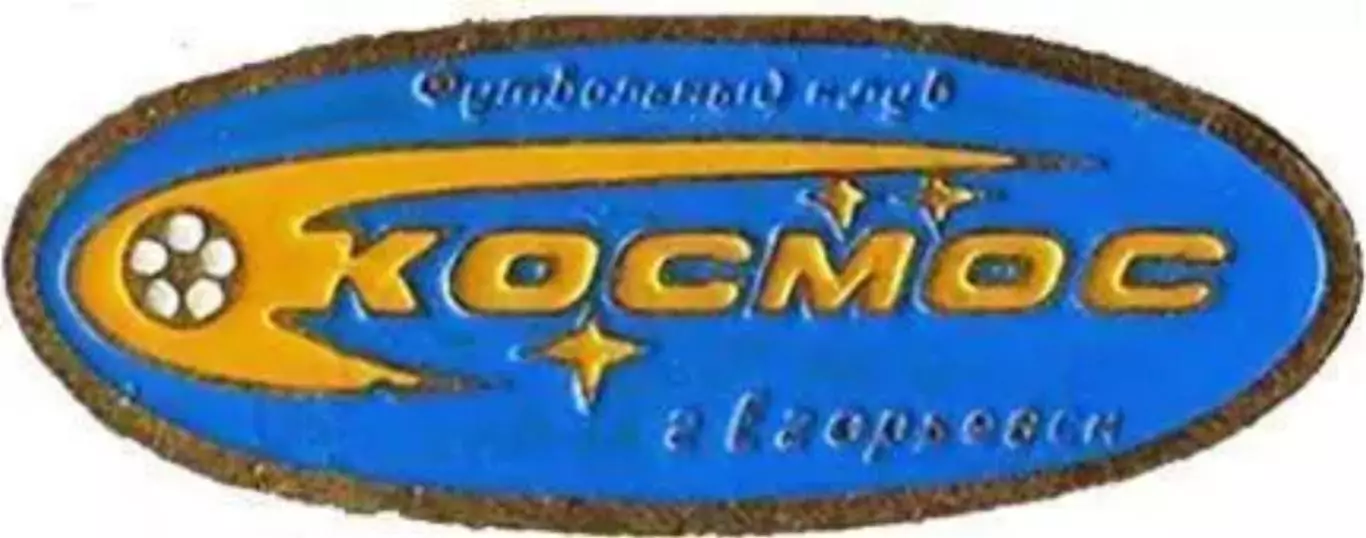Знак Космос Егорьевск