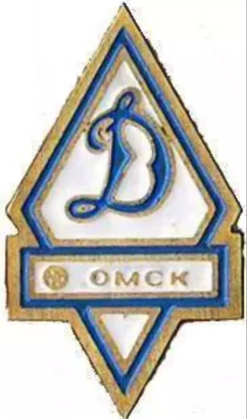 Знак Динамо Омск