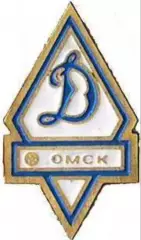 Знак Динамо Омск