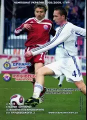 Динамо Киев - Ильичевец Мариуполь 2008-2009