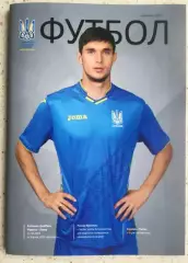 Украина - Литва 2019