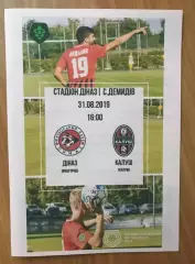 Диназ Вышгород - Калуш 2019-2020 вторая лига