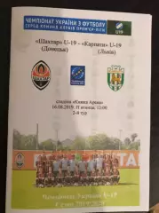 Шахтер Донецк - Карпаты Львов 2019-2020 U-19