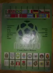 Чемпионат Мира 1970 Мексика - сборная СССР