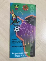 Эквадор - США 1993 Кубок Америки Copa America