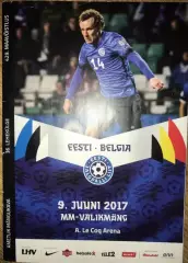 Эстония - Бельгия 2017