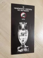 Чемпионат Европы 1992 ЕВРО