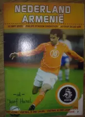 Голландия - Армения 2005