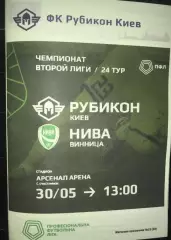 Рубикон Киев - Нива Винница 2020-2021