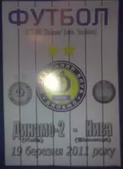 Динамо-2 Киев - Нива Винница 2010-2011