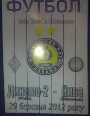 Динамо-2 Киев - Нива Винница 2011-2012 альт