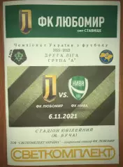 Любомир Ставище Киевская обл. - Нива Винница 2021-2022