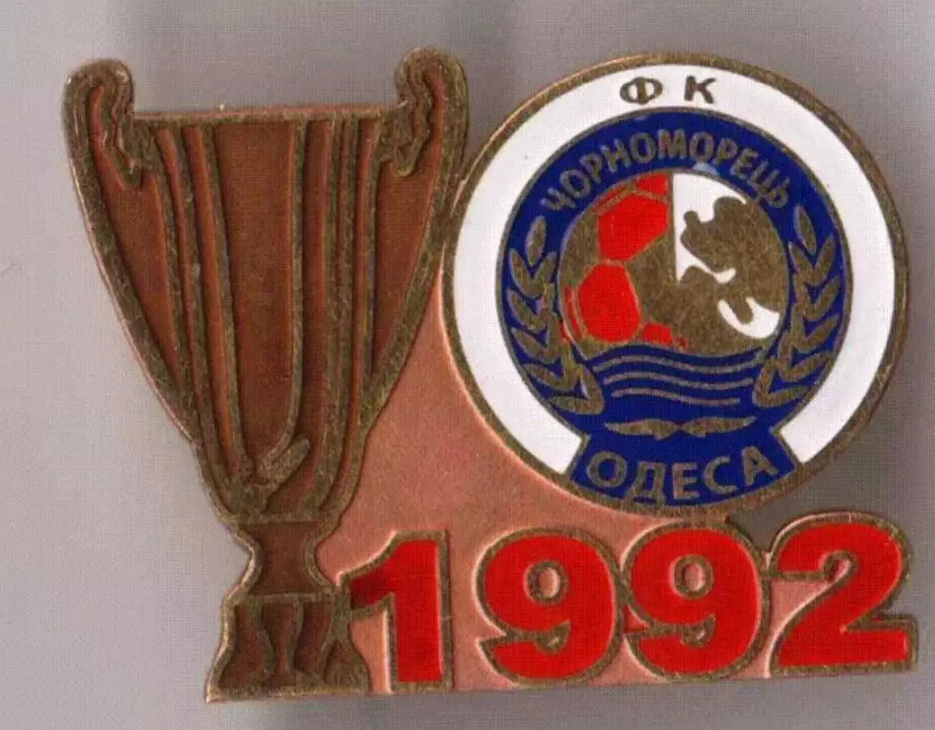 Знак Черноморец Одесса - обладатель Кубка Украины 1992