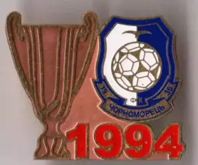 Знак Черноморец Одесса - обладатель Кубка Украины 1994
