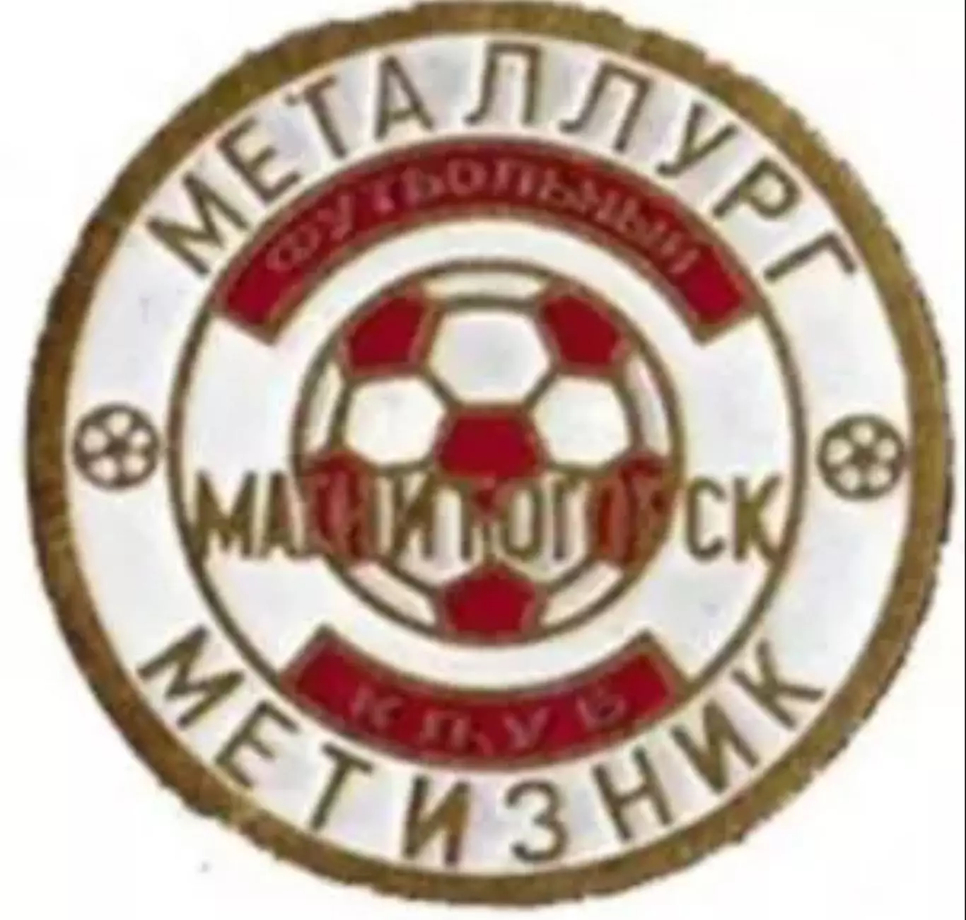 Знак Металлург-Метизник Магнитогорск