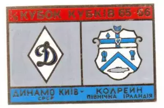 Знак Динамо Киев - Колрейн Сев. Ирландия 1965