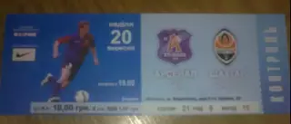 Билет Арсенал Киев - Шахтер Донецк 2009-2010