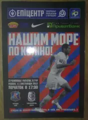 Арсенал Киев - Черноморец Одесса 2012-2013