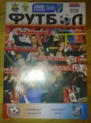 Кривбасс Кривой Рог - Арсенал Киев 2007-2008