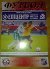 Кривбасс Кривой Рог - Арсенал Киев 2008-2009