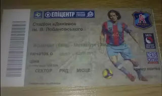 Футбол. Билет Арсенал Киев - Металлург Запорожье 2012-2013