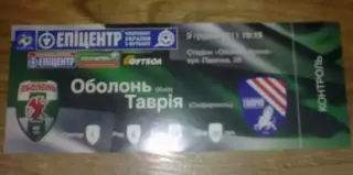 Билет Оболонь Киев - Таврия Симферополь 2011-2012