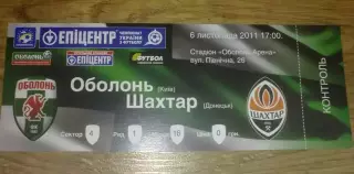 Билет Оболонь Киев - Шахтер Донецк 2011-2012