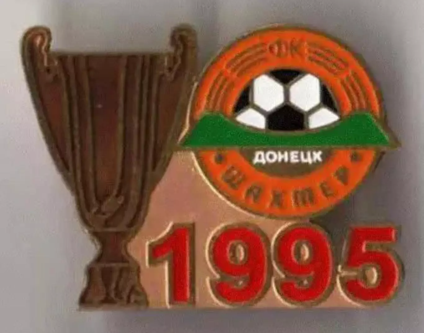 Знак Шахтер Донецк - обладатель Кубка Украины 1995